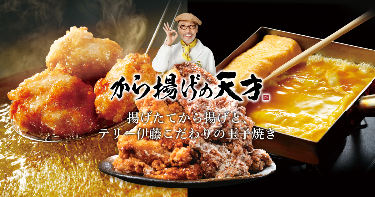 の 上尾 揚げ から 天才 から揚げの天才を全種類食べ比べ！おすすめメニューと店舗情報をナビ！