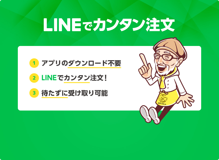 line_overview