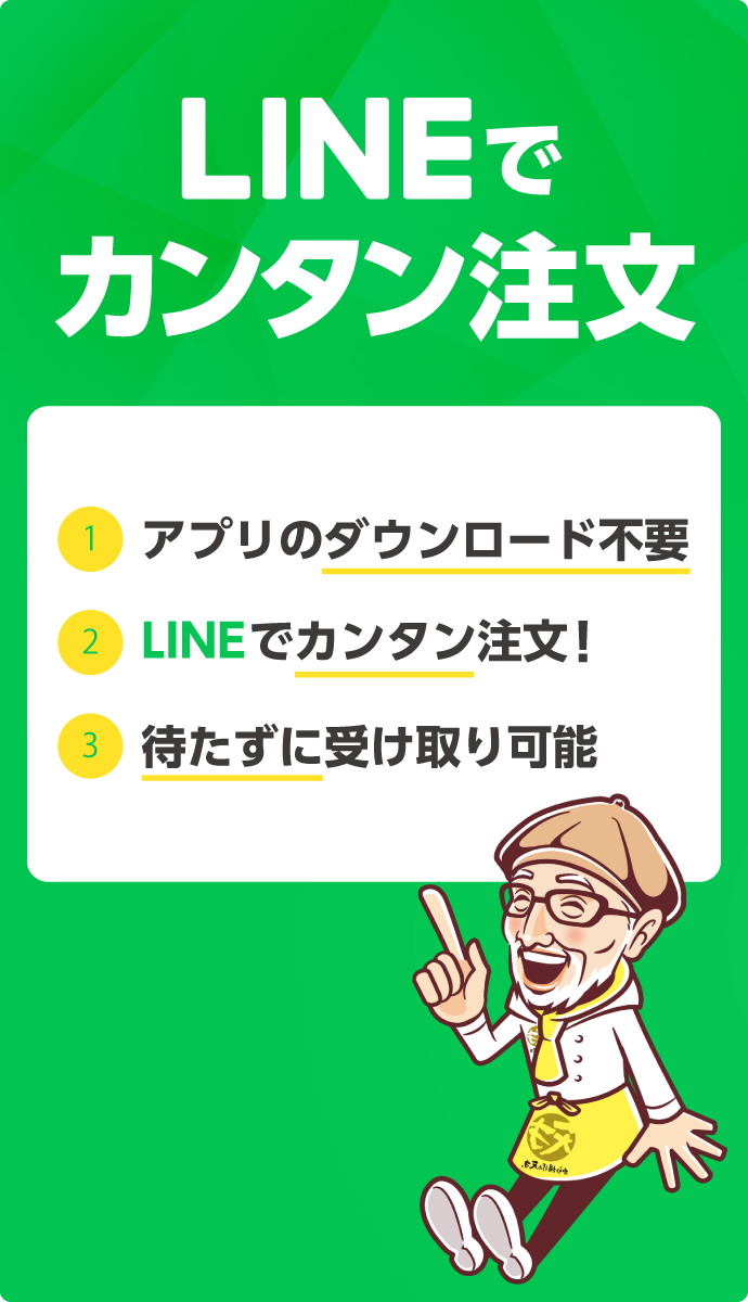line_overview