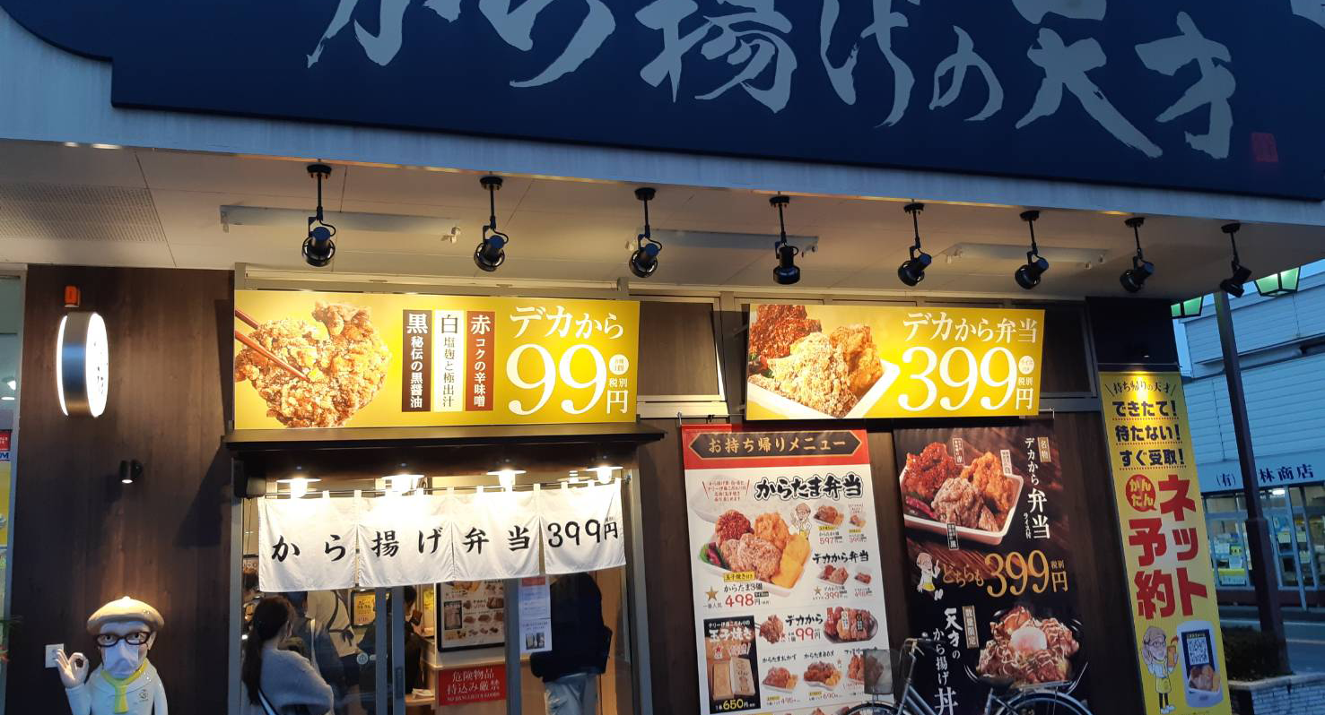 加須店外観
