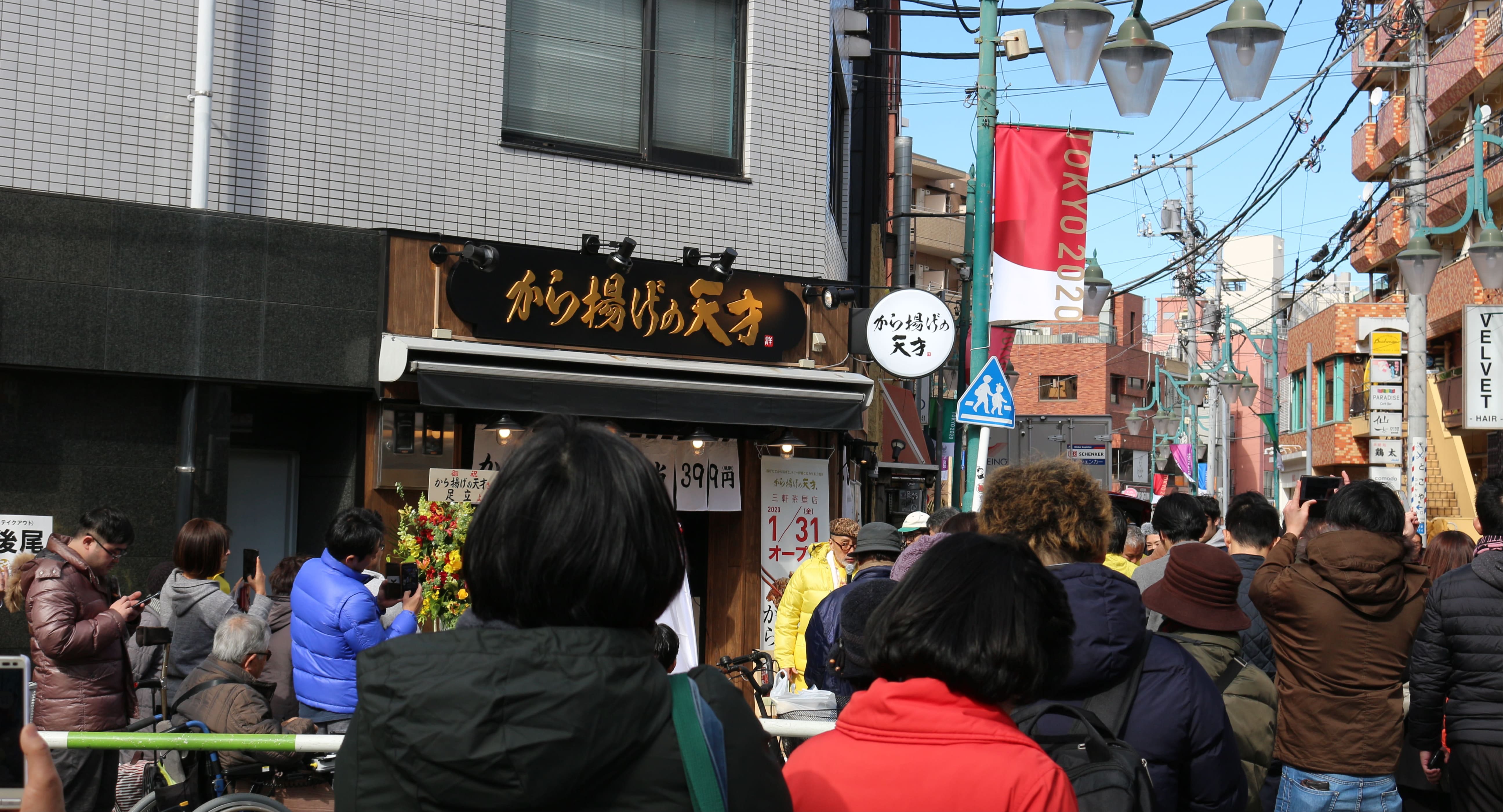 三軒茶屋店外観