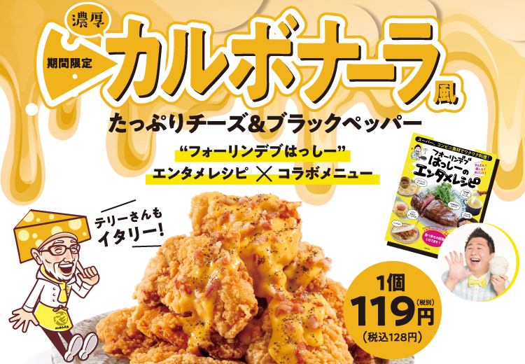 公式 から揚げの天才 こだわりのから揚げと玉子焼きをご提供 店内はもちろん テイクアウトも可能です