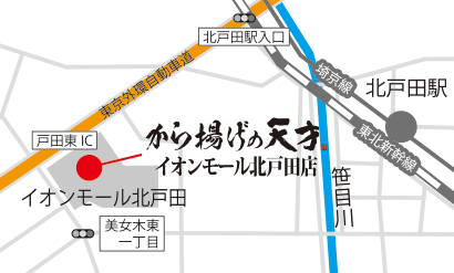 イオンモール北戸田店　※12/17オープン!皆様のご来店をお待ちしております。地図